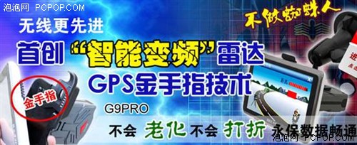 要进步就要突破！中恒G9PRO完美升级 