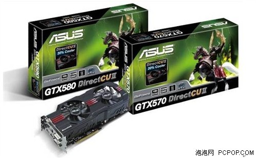 性能强悍  华硕GTX580/570超公版显卡 