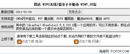 悟空战蝙蝠侠？WIFI主板 vs 小黑信号 