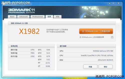 谁才是最优酷睿i5?i5-750 PK i5-2500 