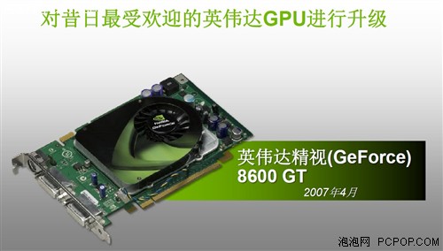 还是买GTS450实惠！GTX550Ti权威评测 