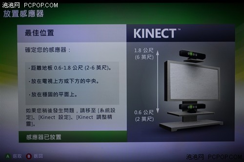 扔掉控制器！微软Kinect体感装置体验 