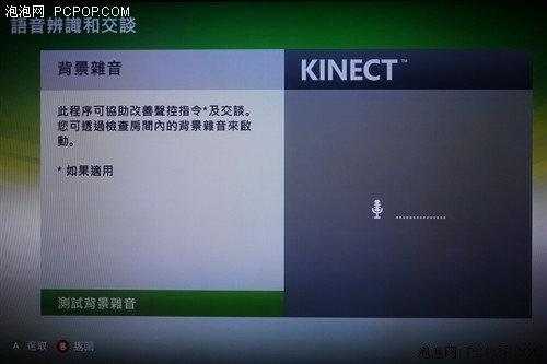 扔掉控制器！微软Kinect体感装置体验 