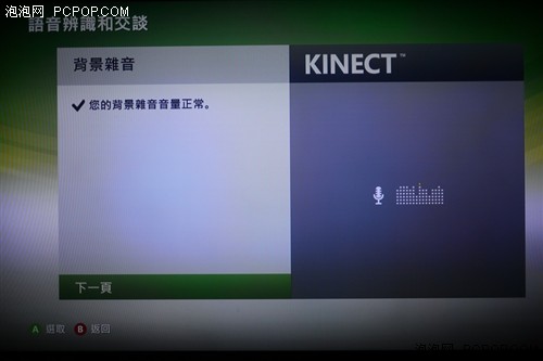 扔掉控制器！微软Kinect体感装置体验 