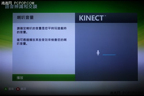 扔掉控制器！微软Kinect体感装置体验 