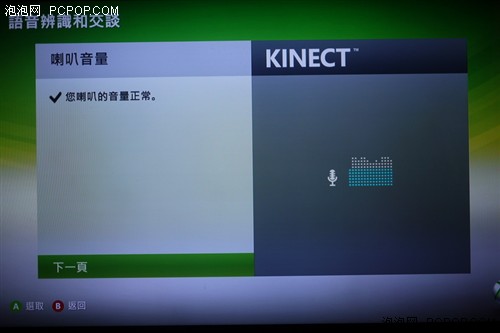 扔掉控制器！微软Kinect体感装置体验 