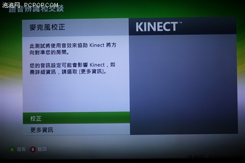 扔掉控制器！微软Kinect体感装置体验 