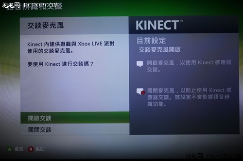 扔掉控制器！微软Kinect体感装置体验 