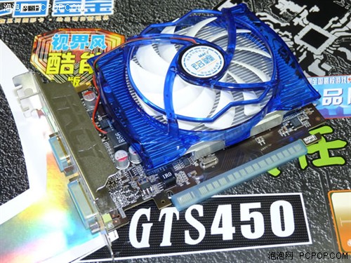 横扫中端市场!GTS450/1GB酷能版仅599 