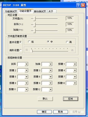 北通瞬风188方向盘评测 