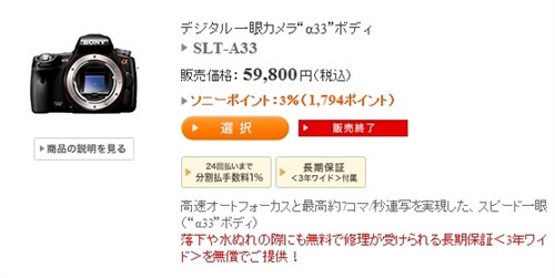 索尼新单电将到来A33停产A35四月登场 