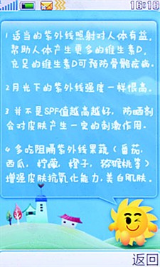 绝美倾城之恋 步步高音乐手机i536评测 