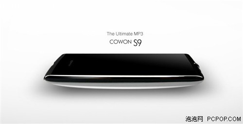 COWON S9典雅播放器 百元好礼迎春天 