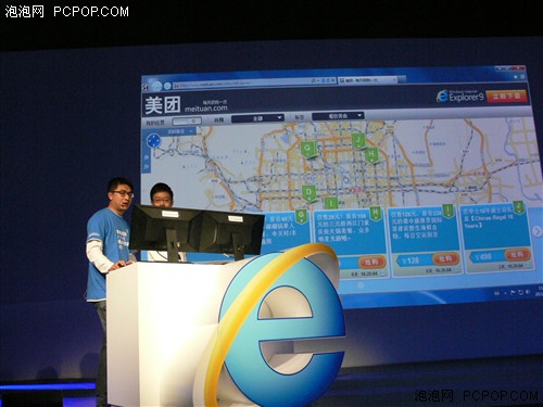 微软中国发布IE9浏览器 速度提升11倍 