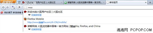 Firefox 4.0正式版来啦!新特点抢先看 