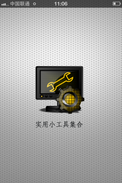 实用工具大集合 iPhone软件周排行推荐_苹果手