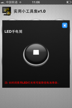 实用工具大集合 iPhone软件周排行推荐_苹果手