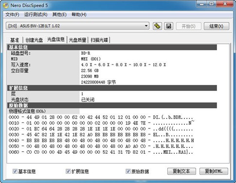 12X刻录6X盘!华硕12速蓝光刻录机评测 