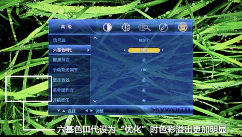 不到3千元 创维40吋全高清液晶评测 