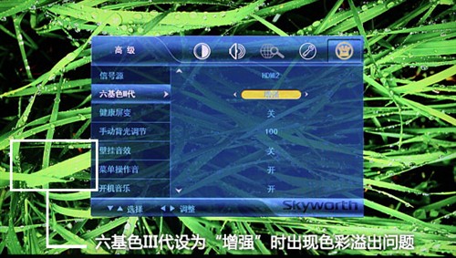 不到3千元 创维40吋全高清液晶评测 