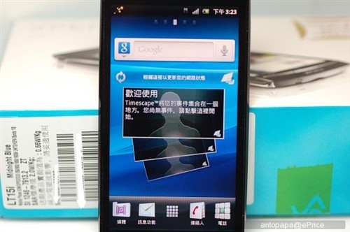 不输X10!索爱Xperia Arc真机开箱图赏 