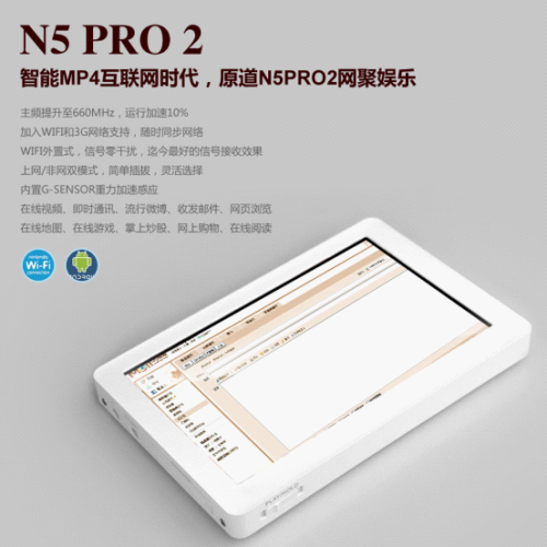 已经能用Android2.2 原道N5 PRO2升级 