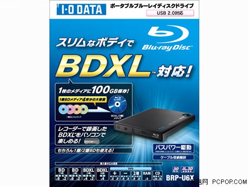 IO Data发布便携BDXL刻录机 