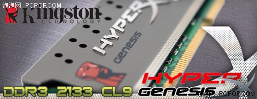 Kingston HypeX GENESIS 2133 