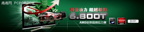 谁是最强A卡？AMD超频总决赛成绩揭晓 