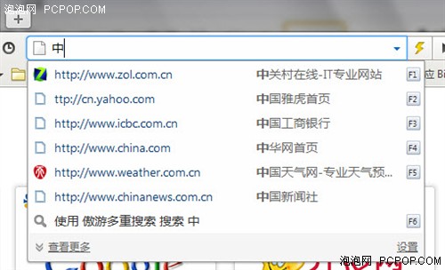 全新傲游3浏览器—WinXP极速上网必备 