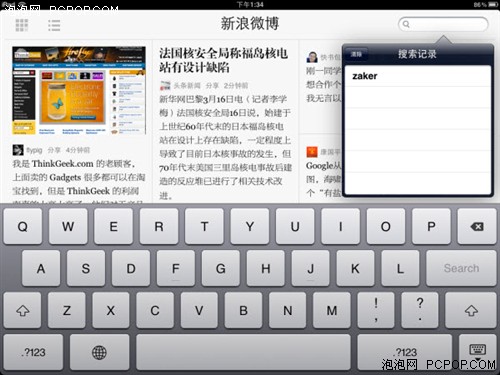 首个支持iPad2特性阅读应用ZAKER上线 