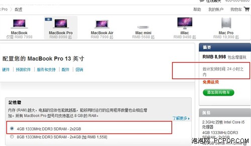 新MBP苹果官网24小时发货! 选配机3天 