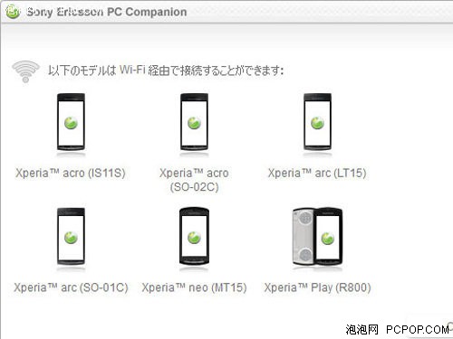 索尼爱立信新机Xperia acro曝光 