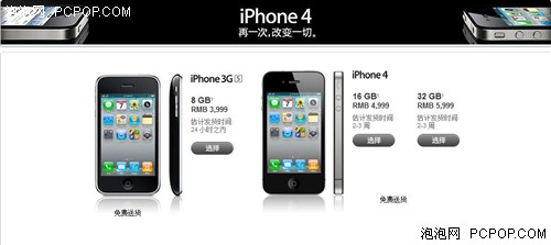 iPhone 4不缺货！苹果在线店再现上架 