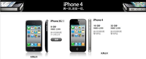 iPhone4仍受追捧 苹果在线店半天售罄 