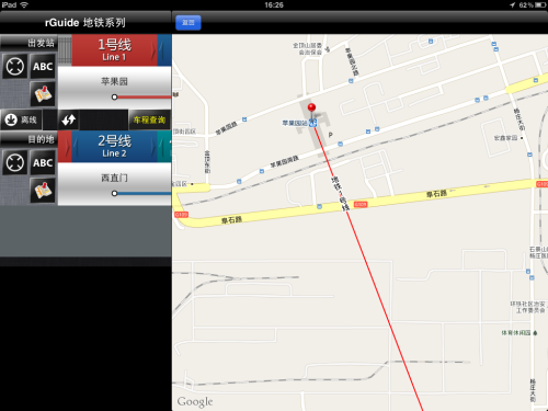 低碳生活绿色出行 iPad软件北京地图 