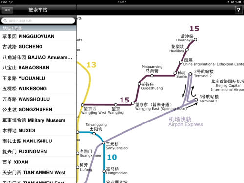 低碳生活绿色出行 iPad软件北京地图 