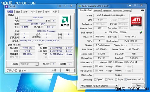 力克高价整合平台！Fusion APU全测试 