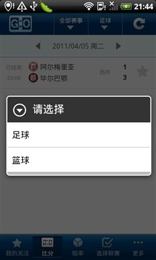 3G门户Go比分1.0版 体育数据一网打尽 
