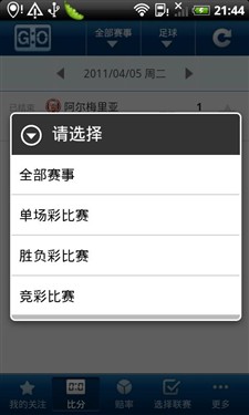 3G门户Go比分1.0版 体育数据一网打尽 