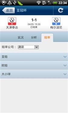 3G门户Go比分1.0版 体育数据一网打尽 