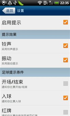 3G门户Go比分1.0版 体育数据一网打尽 