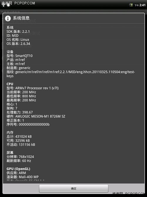 PDF流畅体验 IPS硬屏智器旗舰T10评测 