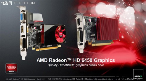 OEM市场专供 AMD HD6450显卡低调现身 