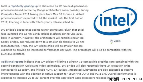 新年的礼物 Intel次世代芯片组将问世 