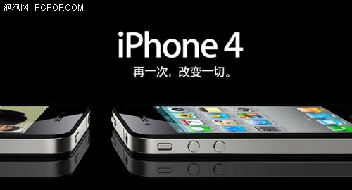 传联通4月17日推iPhone4购机补贴政策 