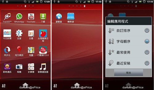 红色Xperia neo全角度试玩 