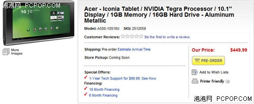 acer超值平板开放预定—售价竟不足3K 