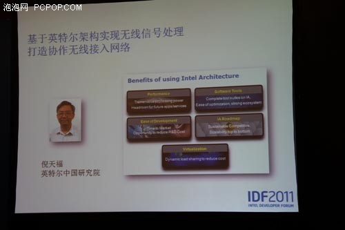IDF方之熙:嵌入式技术是未来计算关键 