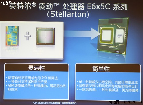 IDF2011嵌入式应用:打造移动